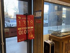 -品真阁华夏典当行(四通桥店)