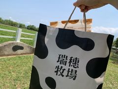 -瑞穗牧场