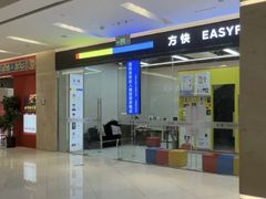-方快-照相馆(近铁城市广场店)