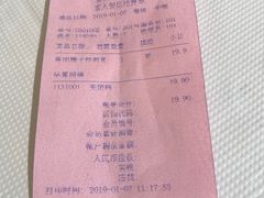 账单-飞虎过桥米线(翠湖店)