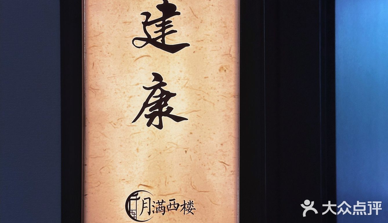 妈妈都说好吃的菜馆错不了