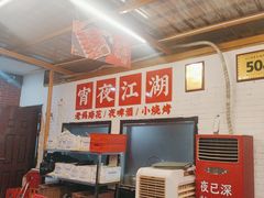 -不炭白烧烤(成都首店)