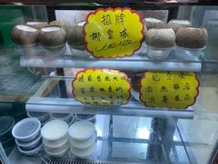 -玉椰林甜品店(创始店)