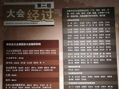 -中共五大会址纪念馆