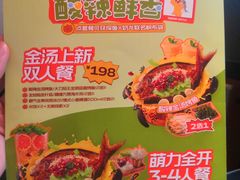 菜单-探鱼·鲜青椒爽麻烤鱼(领展购物广场店)