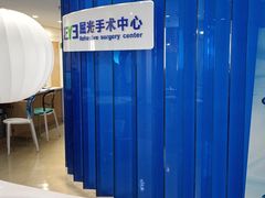 -天津大学爱尔眼科医院(天津总院)