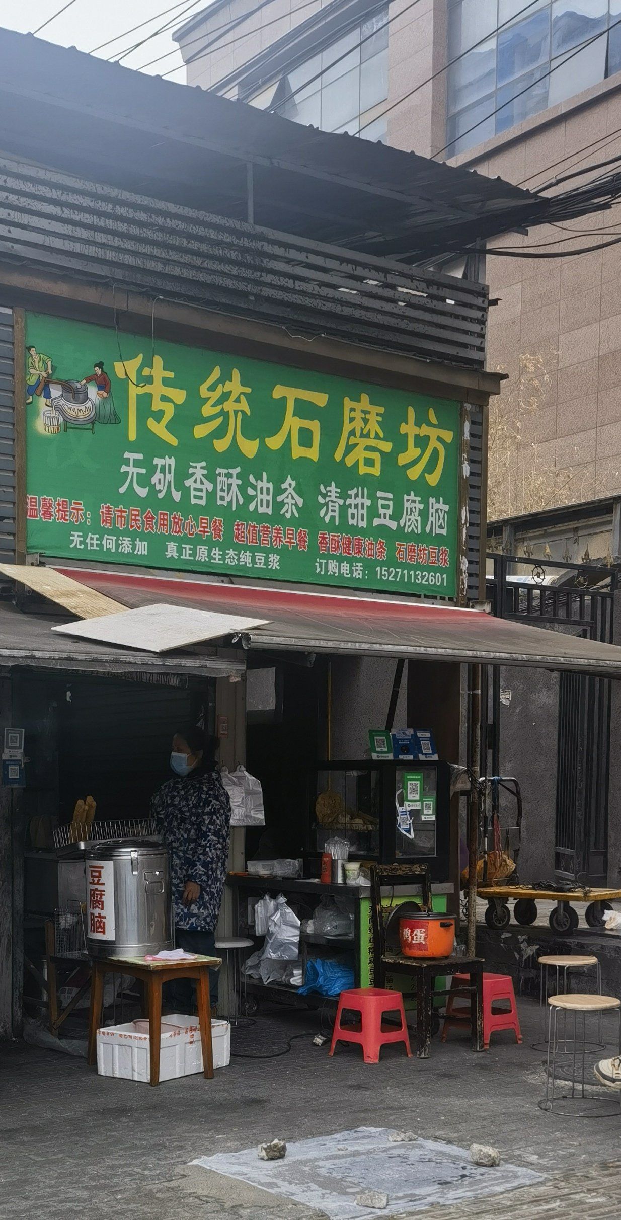 油条控的早安心情