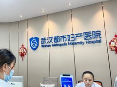 -都市妇产医院-妇科中心