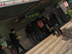 -宋老三苏肉羊肉汤老店