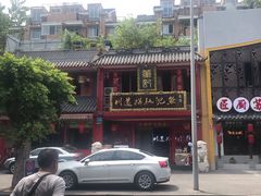 -川道拐耗儿鱼(置信路店)