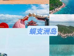 -三亚蜈支洲岛旅游区