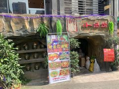 门面-醉小酒馆·川菜·江湖菜·重庆菜(观音桥旗舰店)