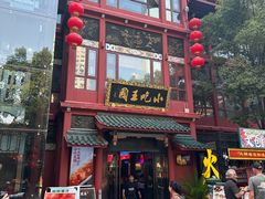 -火宫殿·小吃王国(坡子街店)