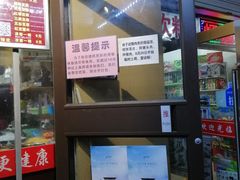 -刘小武·锅魁(总店)