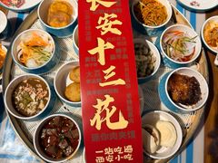 -醉长安(钟楼旗舰店)