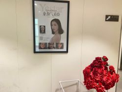 -Yestar艺星医疗美容医院