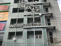 -诚品(信义店)