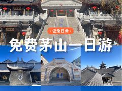 -句容茅山景区