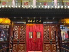 -南门涮肉(通州大船店)