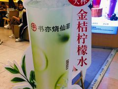 -书亦烧仙草(万家丽一店)