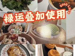 -禄运茶居·手工点心(猎德店)
