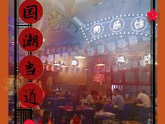 -马路边边火锅串串(观前街店)