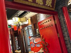 -大龙燚火锅