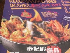 -泰妃殿(新世界旗舰店)