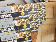 -皇朝海鲜酒店
