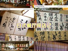 -胜代日本料理(云程巷小区店)