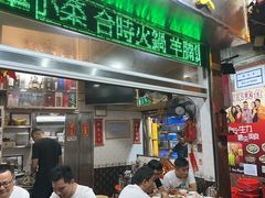 -富来美食