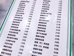 菜单-臻味斋