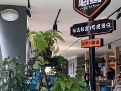 -平措康桑·和牛自助观景餐厅(布达拉宫店)