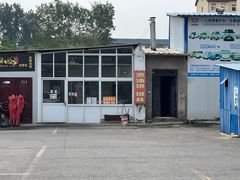 -龙门李家三旦羊肉汤馆