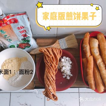 秘诀1️⃣面糊不能太稀，稀了翻面时一定会坏！