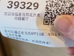 -麦当劳(虎坊路店)