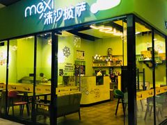 -沫汐披萨(白象街店)