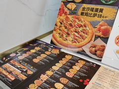 -达美乐比萨(商城路店)