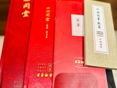 -四世同堂·京菜·烤鸭(双井店)