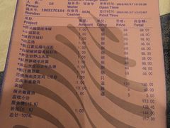 账单-安蒂娅.悦景轩中餐厅(西乡店)