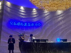 -爱乐国际温泉水疗会