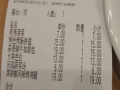 账单-萨莉亚意式餐厅(苏州食百家店)