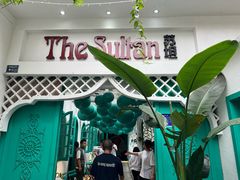 -苏坦土耳其西餐厅(玉林店)