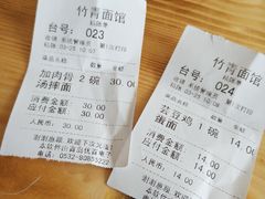 -竹青胶东摔面(黄岛开发区店)