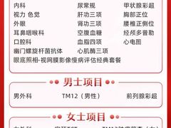 -兔途体检(十里堡青年路店)