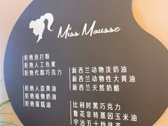 大堂-逸绮瑶澜Miss Mousse Cake蛋糕(三里屯SOHO店)