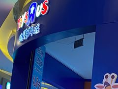 -TOYSRUS玩具反斗城(同德广场店)