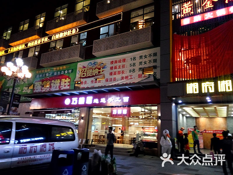 巧碗居(大浪商業中心店)門面圖片 - 第68張