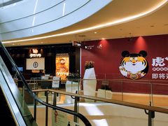 -萨莉亚意式餐厅(杭州滨江天街店)