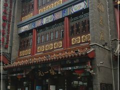 -张一元(总店)